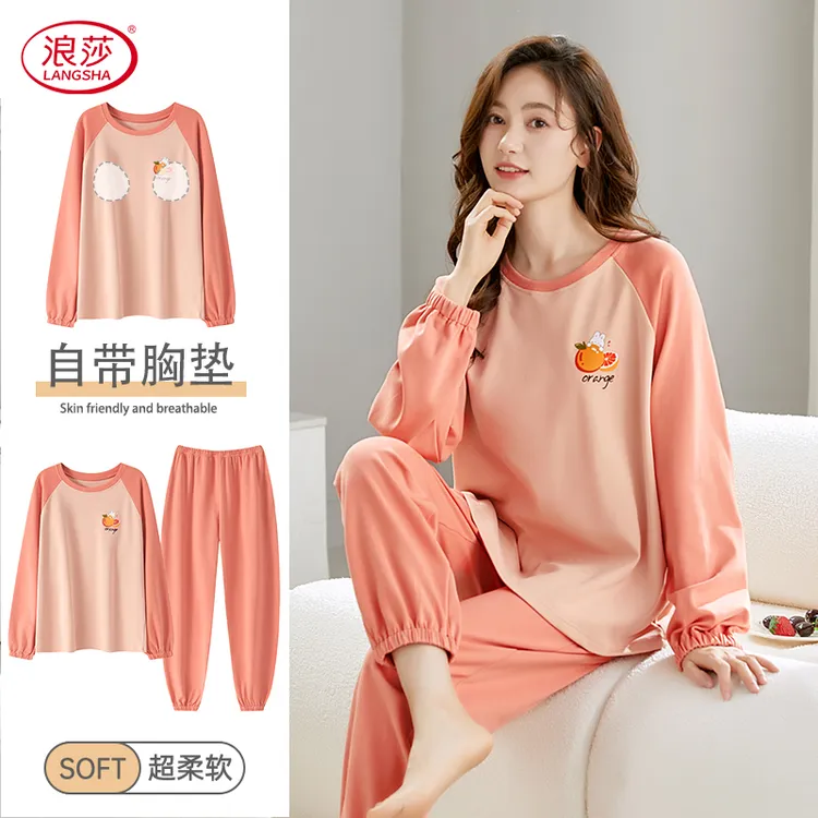 浪莎睡衣女春秋款2025新款秋季长袖宽松自带胸垫家居服束脚口套装