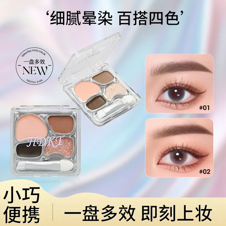 HDKT爆！正品小奥卧蚕盘新手哑光眼影眼线魔法化妆出行大地色眼影