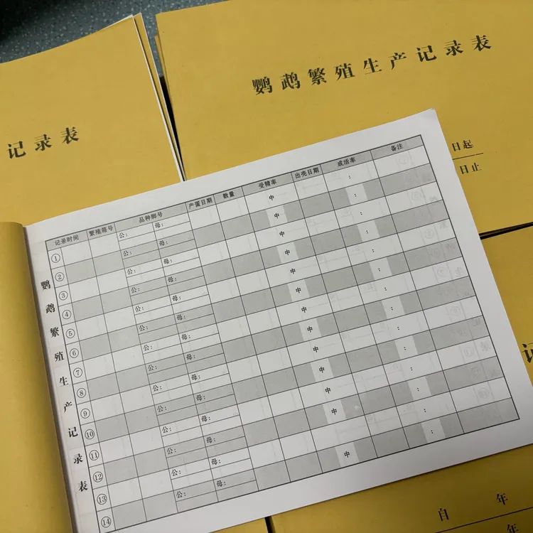 鹦鹉配种繁殖记录本养殖繁殖后代登记配种鹦鹉繁殖生产记录台帐 