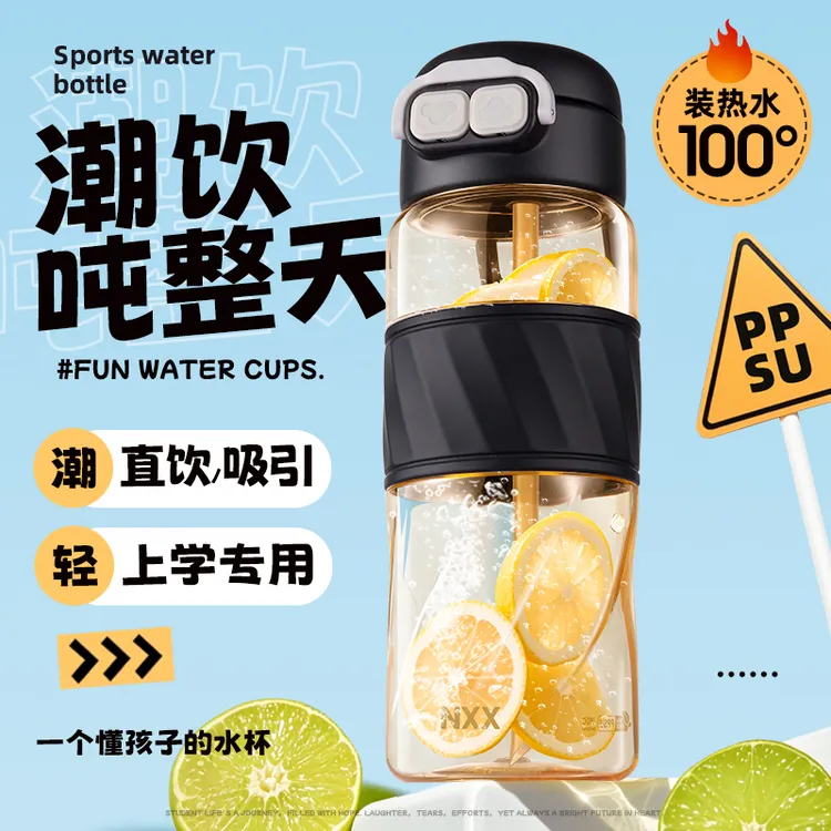 学生便携PPSU材质简约马卡龙配色双饮杯子网红大容量防摔水杯耐摔