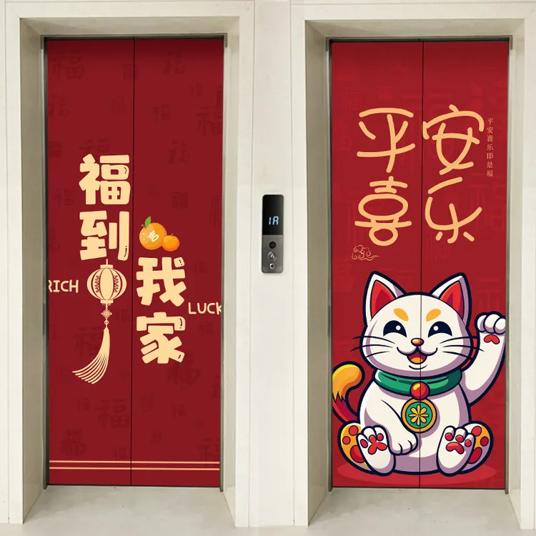卡通电梯门贴纸高级感一户一梯入户门贴画防水自粘电梯装饰画贴纸