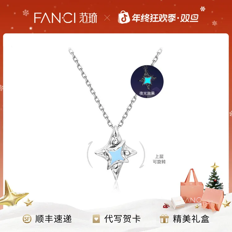 FANCI/范琦 坠链均925银 北极星项链女2025年新款星光蓝圣诞礼物