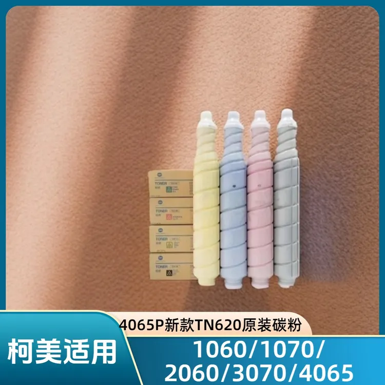 柯美彩粉(4065/4065P)*R