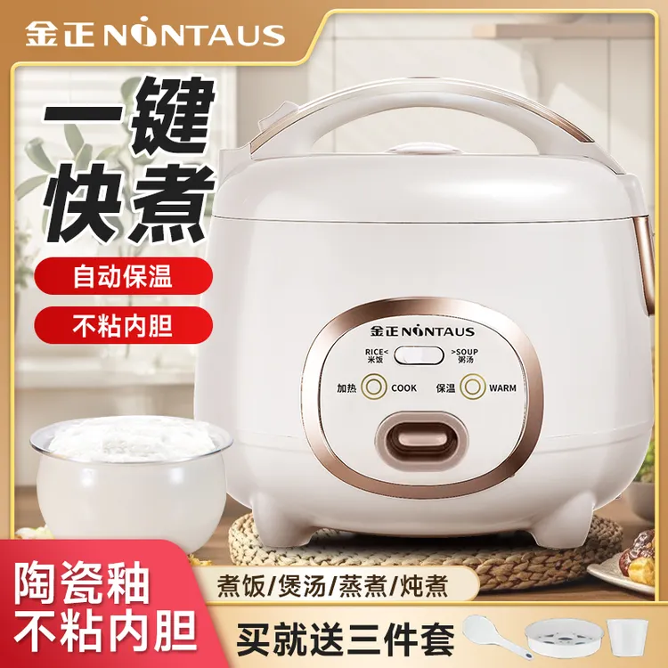 NINTAUS/金正迷你电饭煲1.8升陶瓷釉家用自动保温宿舍不粘电饭锅