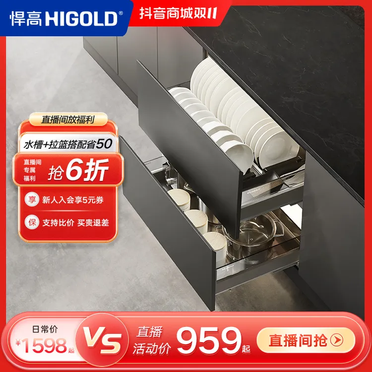 【PDL灵动】悍高厨房橱柜拉篮双层抽屉式铝合金碗碟篮304不锈钢橱柜