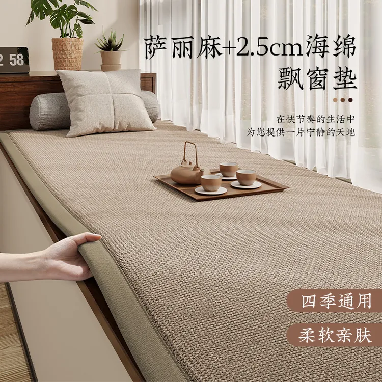 七七家飘窗垫四季通用日式棉麻加厚坐垫卧室窗台垫阳台榻榻米垫子