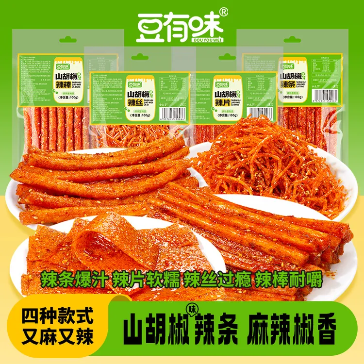豆有味网红辣条组合山胡椒味解馋零食大礼包儿时经典怀旧小吃100g