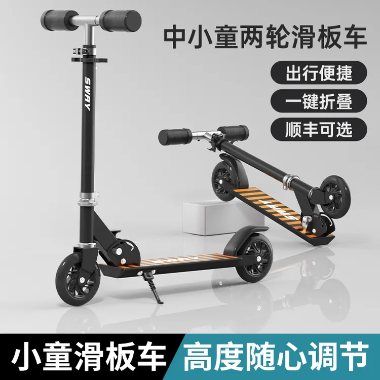 斯威儿童滑板车代步刷街一键折叠踏板车轻便滑行两轮多功能代步车