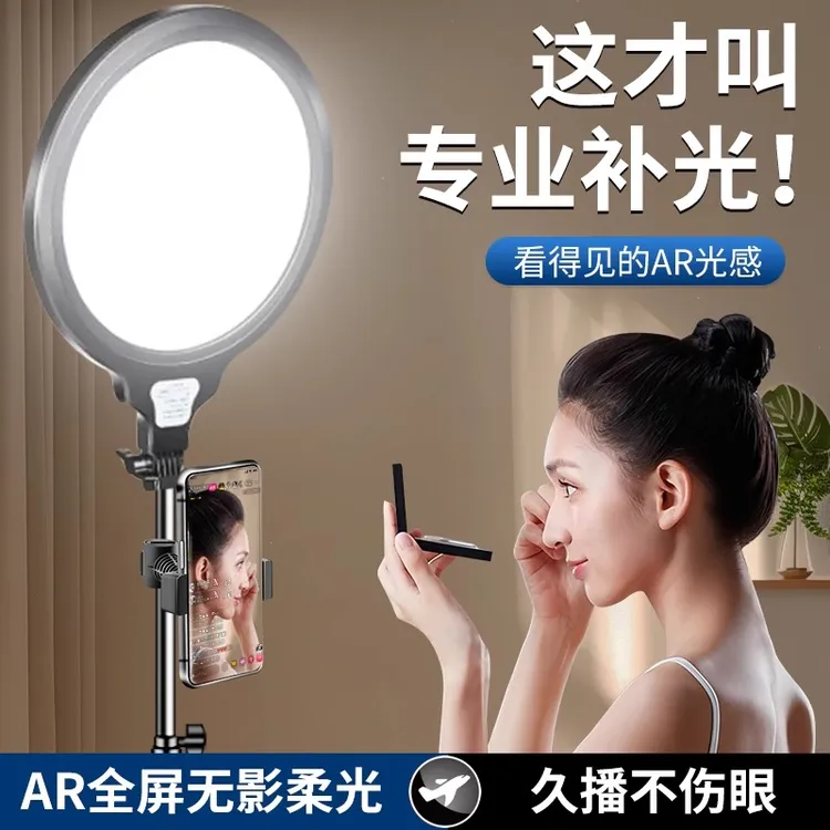 直播补光灯主播LED灯光设备专业室内桌面柔光美颜面光灯圆形支架