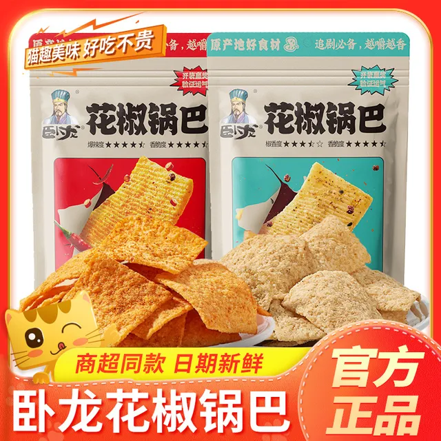 卧龙花椒锅巴138g*6包追剧办公室麻辣小零食解馋小吃网红休闲食品