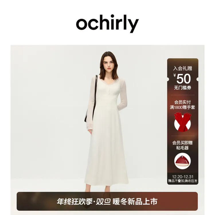 【季末折扣】欧时力 镂空钩花V领毛织连衣裙长裙配吊带裙2025秋冬