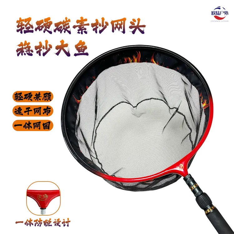 2024新款一体抄网头黑坑竞技飞抄网头快干抄网头防跳防挂钩网头