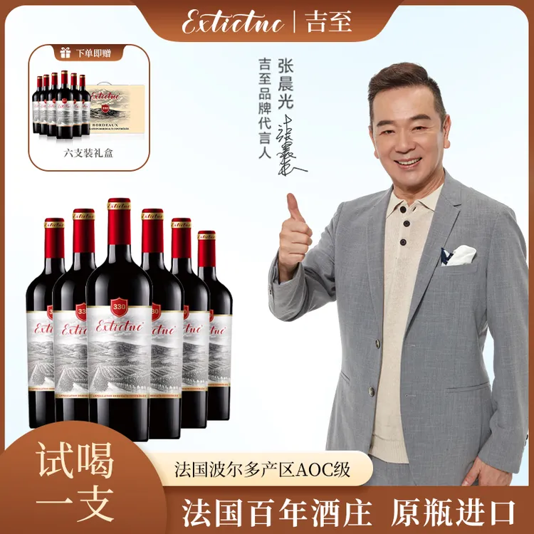【明星推荐】吉至330干红葡萄酒2022年波尔多AOP红酒750ml
