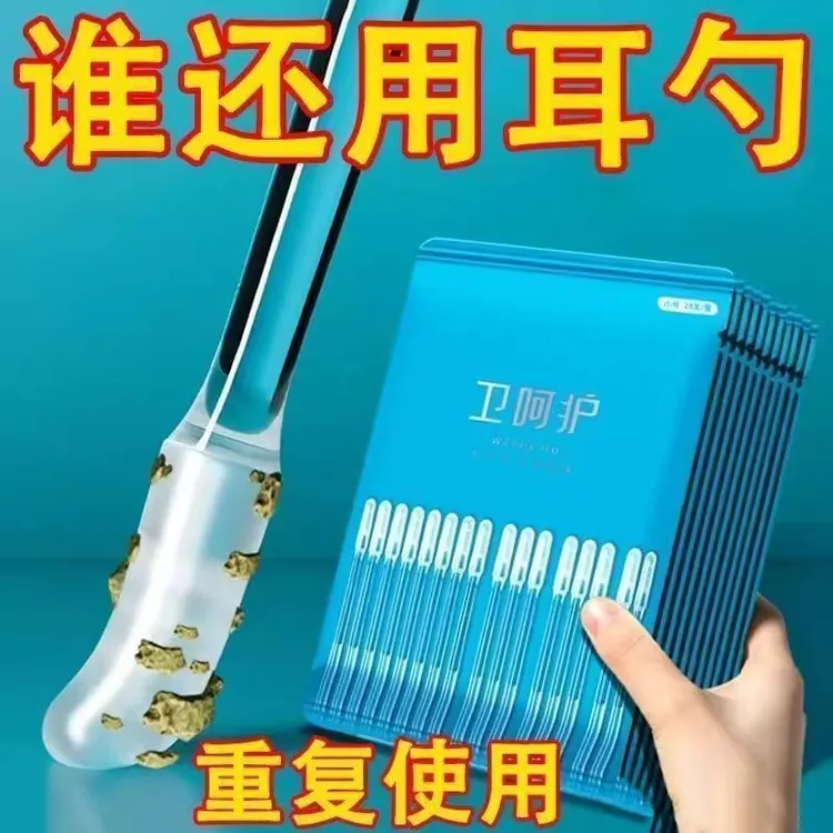 粘耳棒掏耳神器粘粘性挖耳朵宝宝掏耳朵神器采耳粘耳式柔软