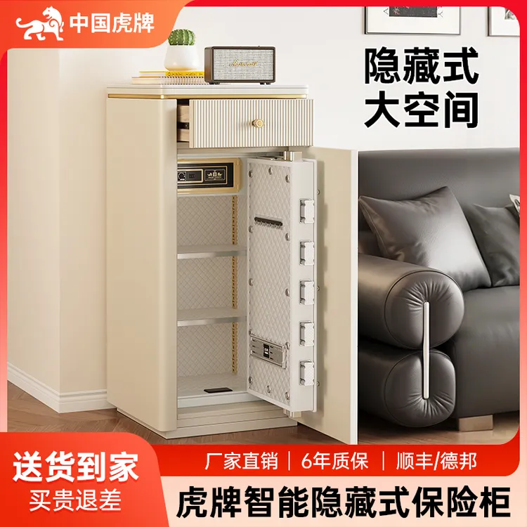 虎牌隐形床头保险柜一体家庭2025新款智能防盗保险箱办公用大容量