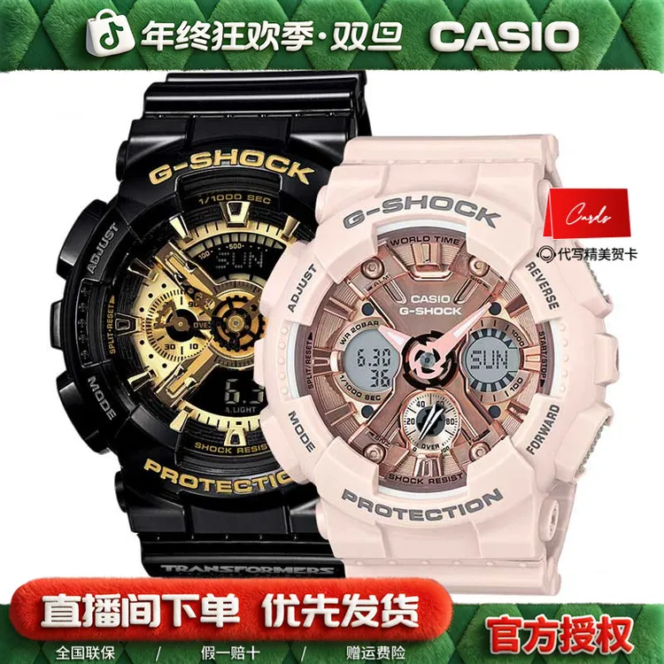 【情侣推荐】Casio/卡西欧手表GSHOCK时尚防水男女对表潮流情侣对表