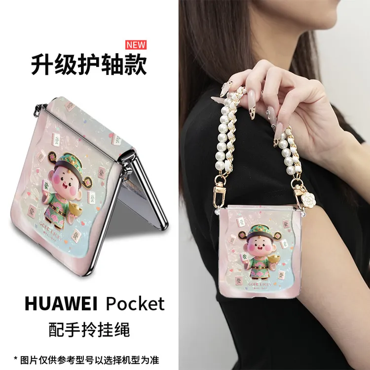 高级感适用华为pocket 2发财小福神手机壳新款p60折叠pocket可爱 