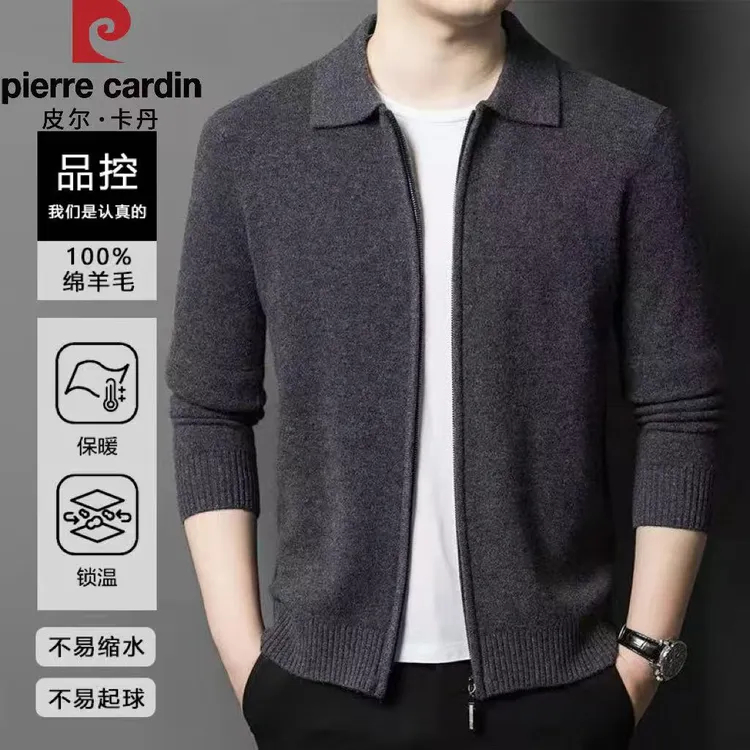 皮尔卡丹正品秋冬100%羊毛衫男士针织开衫纯羊毛拉链炼毛衣翻领外