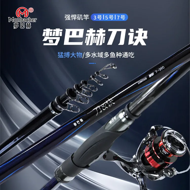 新品梦巴赫刀诀3号5号7号矶钓竿钓大导环远投滑漂滑漂矶竿