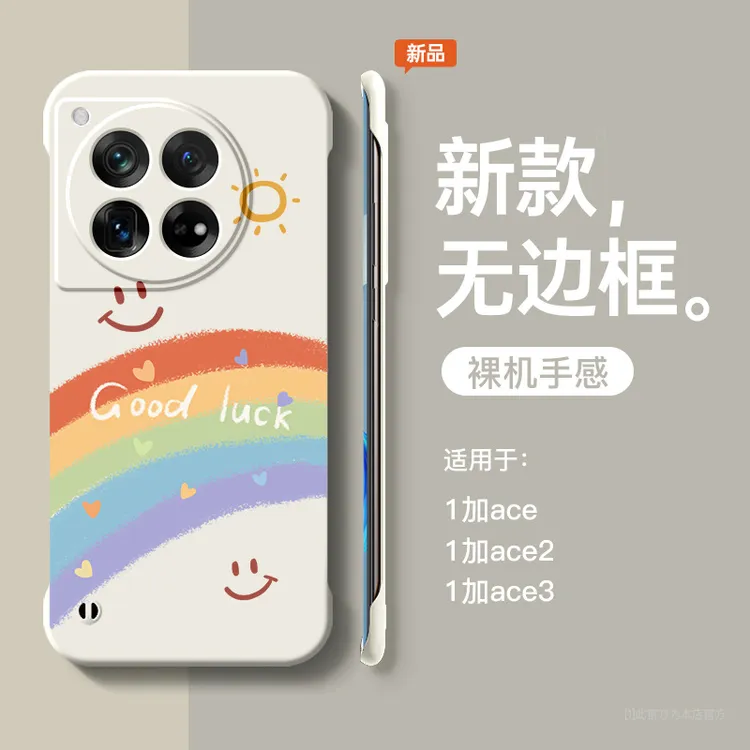 适用一加ace3手机壳新款ace2pro高级感1加12超薄亲肤11半包外壳10