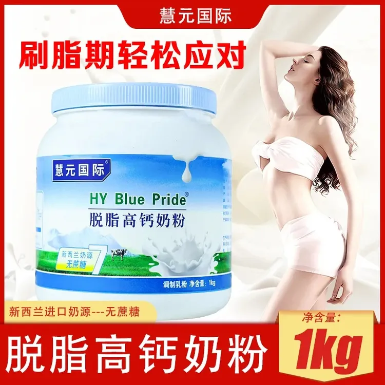 正品女士脱脂高钙牛奶粉女士多维补钙高蛋白营养奶粉厂家直销奶粉