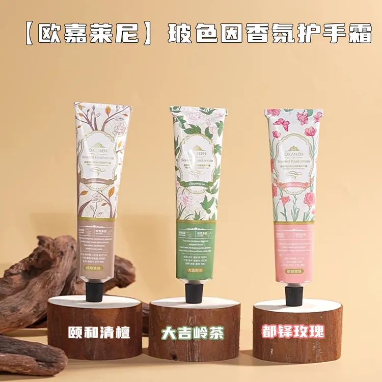 欧嘉莱尼玻色因香水护手霜补水滋润保湿嫩白秋冬防裂清爽不油腻