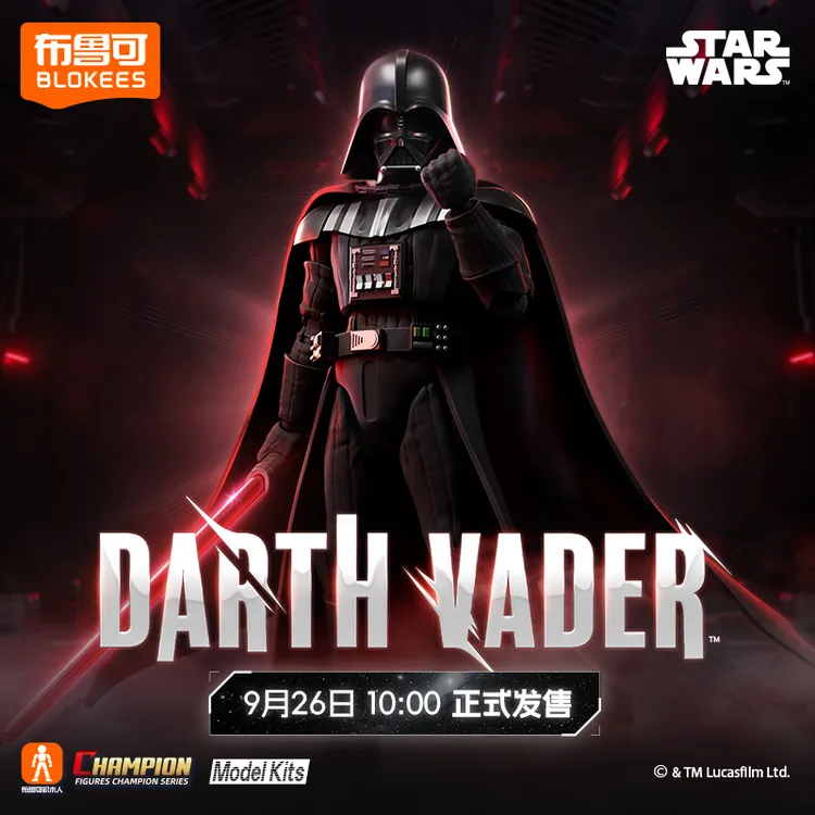布鲁可星球大战超越版帝国反击战手办拼搭可动