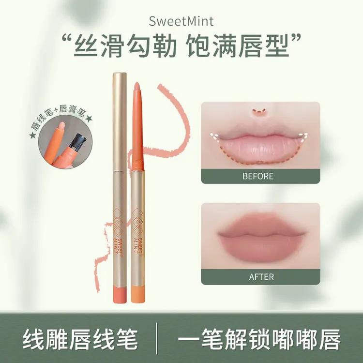 唇线笔防水持久正品奶茶色双头裸色勾线学生党平价彩妆推荐