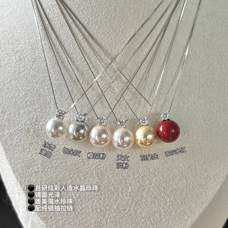 坠链均925银 正圆极光镜面奥地利施家珠珠气质百搭耳钉项链送礼物