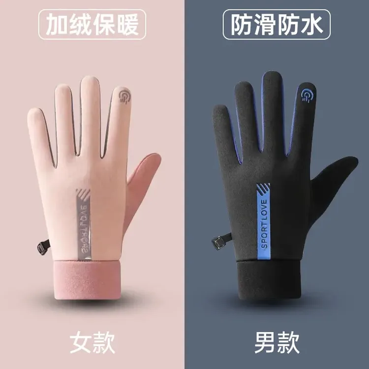 冬季手套可触屏加绒防风防水情侣男女士行运动防寒保暖骑车灵活