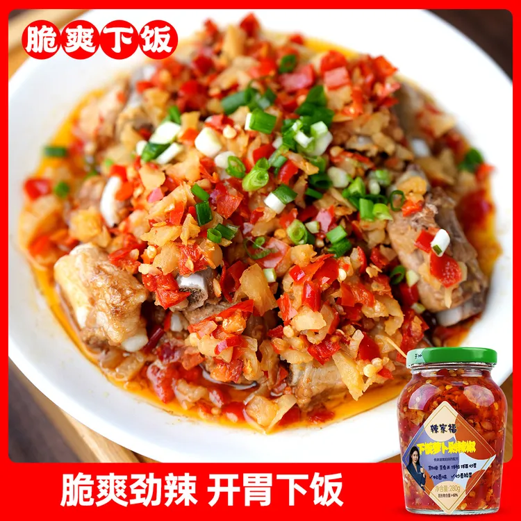辣家福特产开胃萝卜剁辣椒香辣脆爽拌饭拌面蒸排骨蒸炒下饭280g瓶