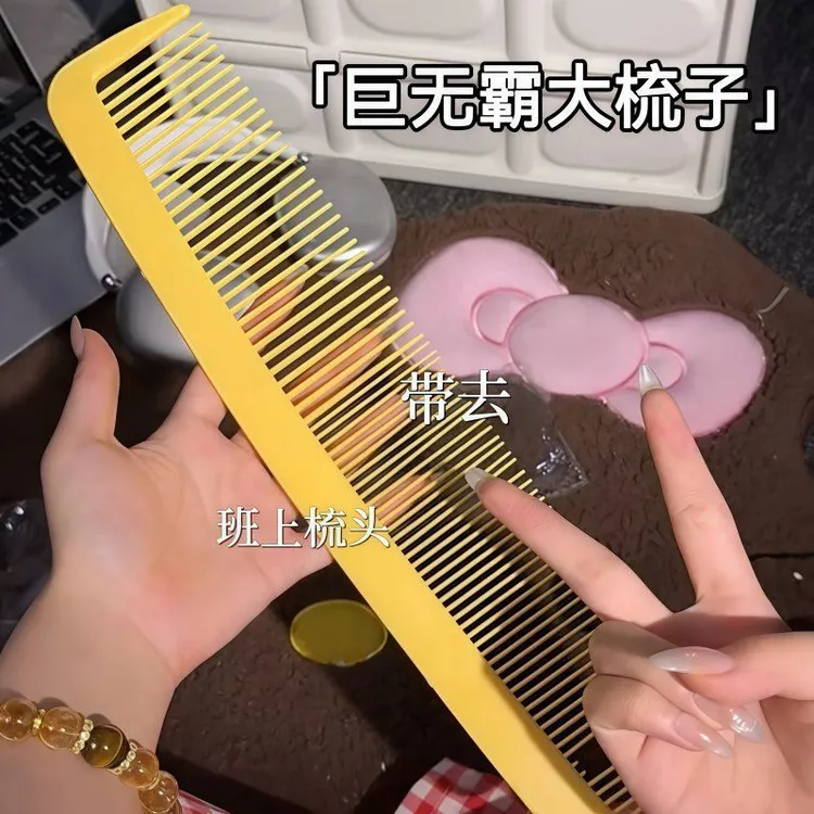 超大夸张搞笑道具梳子舞台表演创意减压按摩梳防静电ins风直发梳