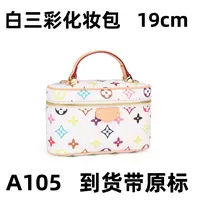 A105白三彩化妆包20cm【里外全对】现货带礼盒包装单肩包