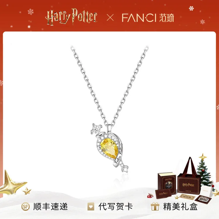 坠链均925银 Fanci范琦哈利波特联名福灵剂项链圣诞礼物