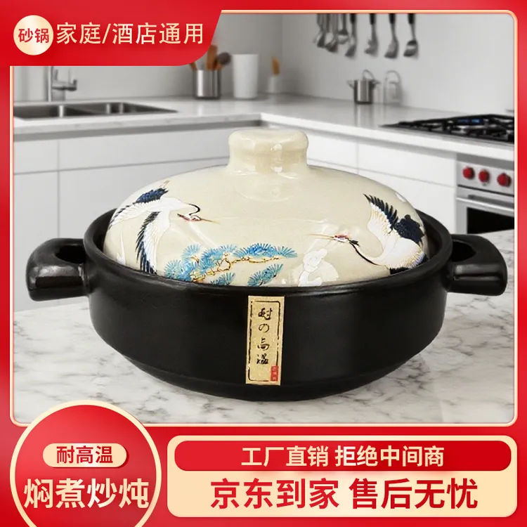 T3500毫升仙鹤干烧煲炒菜家用砂锅煲汤炖锅可明火可干烧燃气灶用