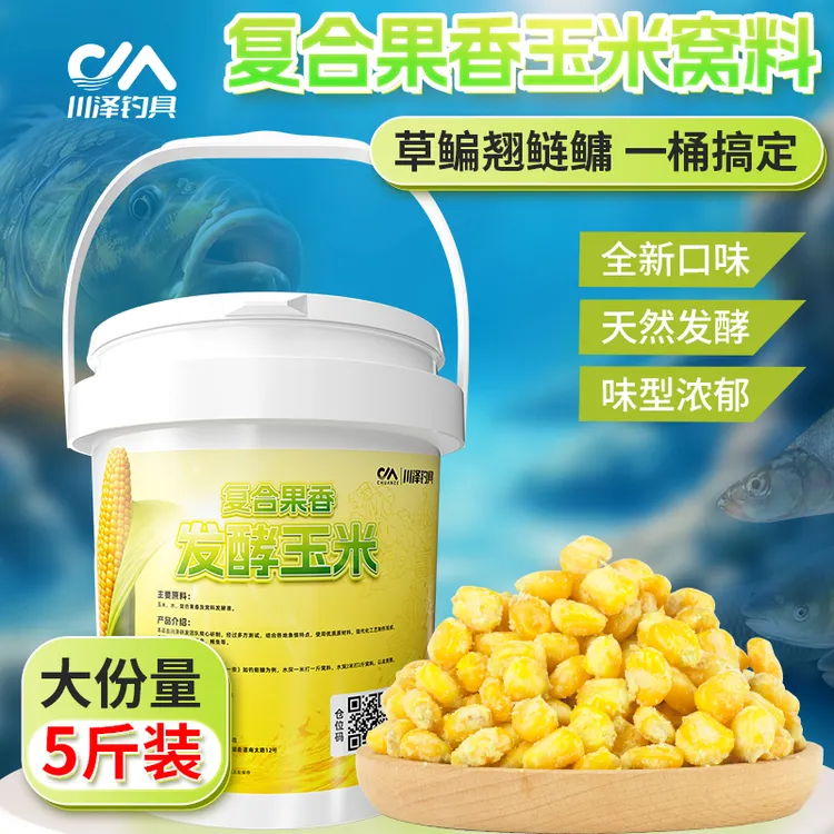 川泽发酵玉米鲜嫩玉米粒钓鱼饵料鲤鱼草鱼翘嘴鱼饵打窝料钓鱼装备