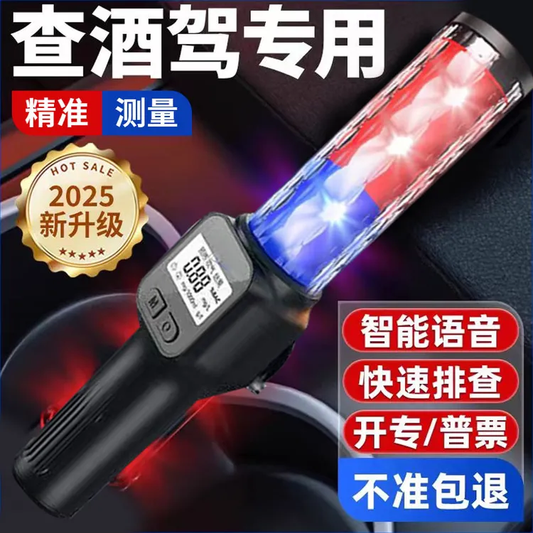 高精度酒精检测仪吹气式查酒驾测试仪交通排查测酒仪器专用测量仪