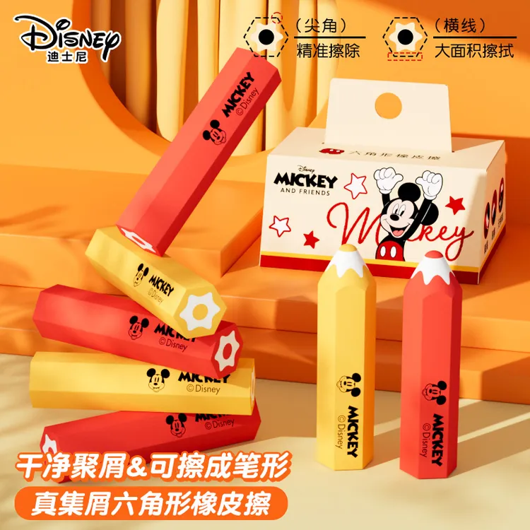 Disney/迪士尼六角橡皮小学生专用橡皮擦干净聚屑精准擦字不掉渣
