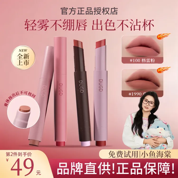 【小鱼海棠专属】Joo酵唇釉粉雾口红笔cyee色唇膏哑光雾面粉棕口红