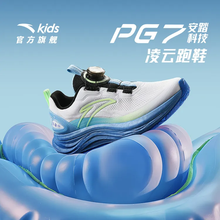 安踏儿童男大童PG7跑鞋夏季网面透气防滑耐磨旋钮