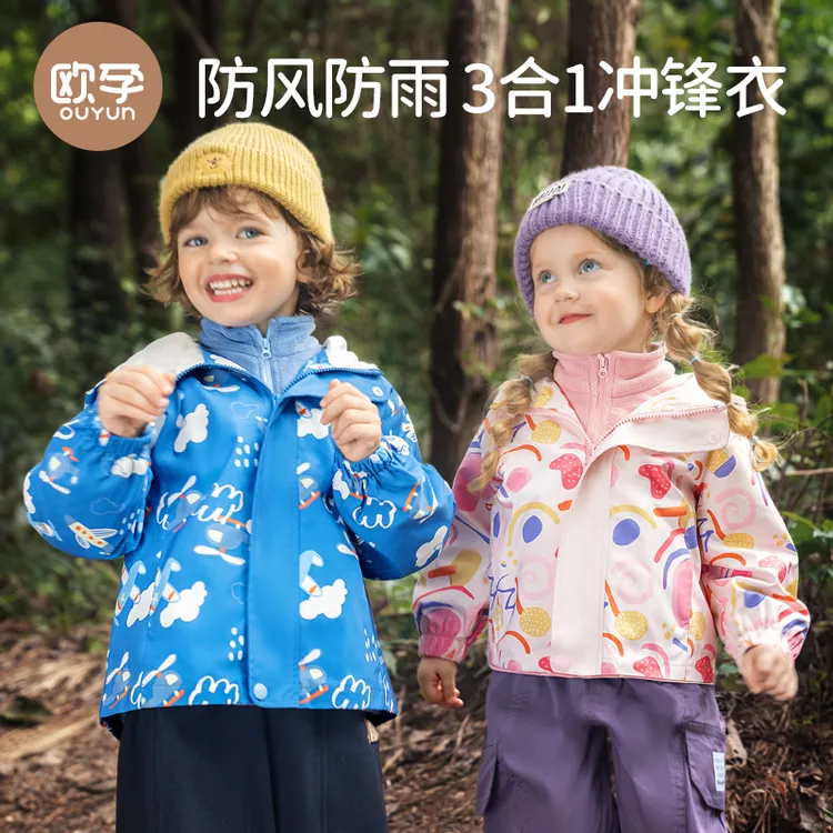 欧孕儿童保暖外套衣服三合一宝宝防水外套男女童防风防水2025春秋