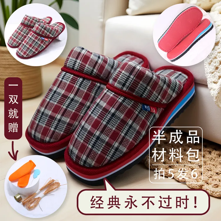 【苏格兰+龙牛底】居家好物防滑耐磨保暖舒适经典耐穿