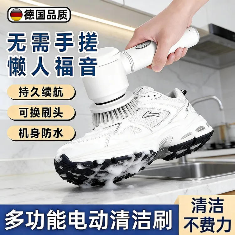 【德国进口】电动鞋刷清洁刷全自动多功能洗鞋子家用手持无线不伤鞋