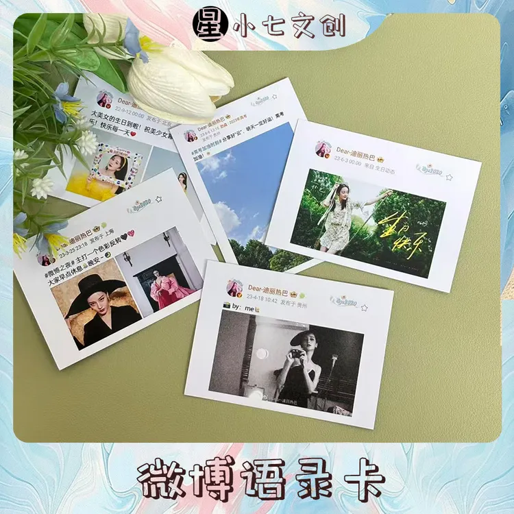【 WB语录卡女明星】微博语录卡纪念册珍藏款照片经典创意明信片
