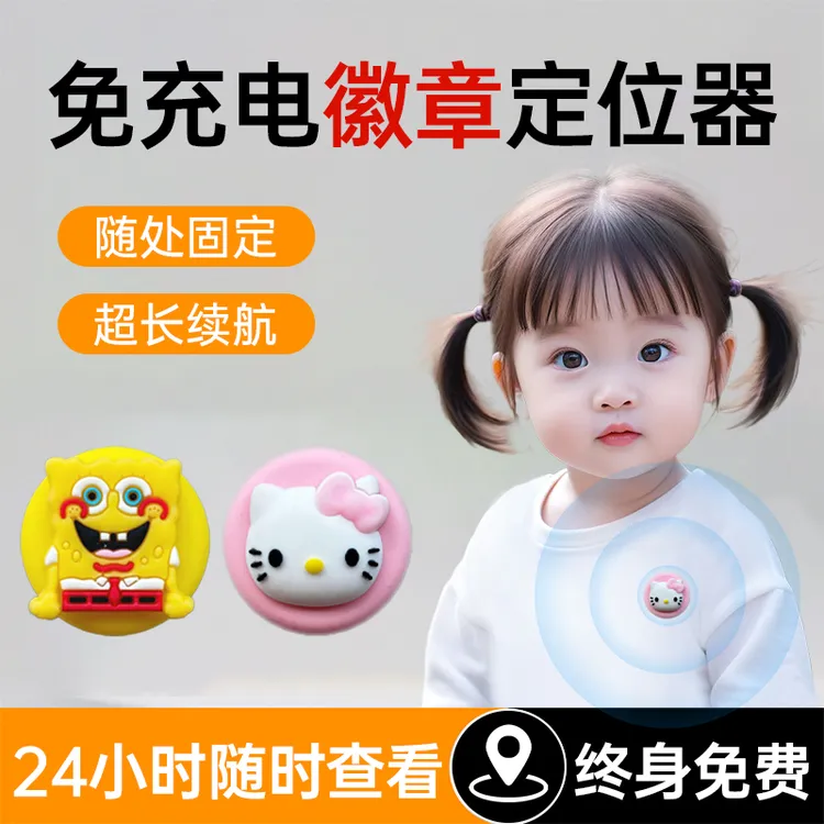 儿童定位器追踪器2025新款老人小孩宠物电动车防丢定位器随身便携