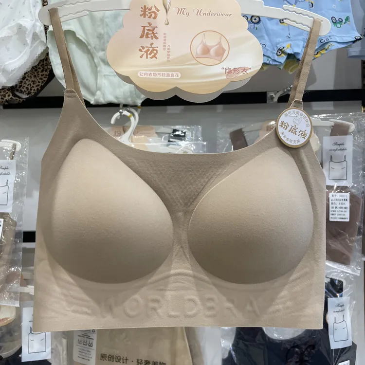 【正品】粉底液内衣隐形伴侣兔耳修身型万能穿搭伴侣