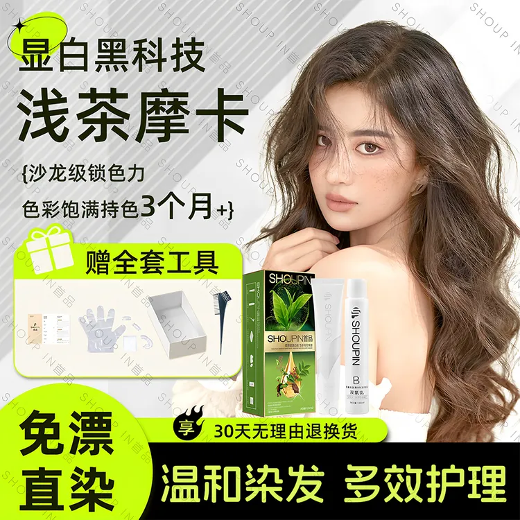 【双十一】榛果灰棕色染发膏冷雾黑巧显白正品染发剂植物染发膏免漂
