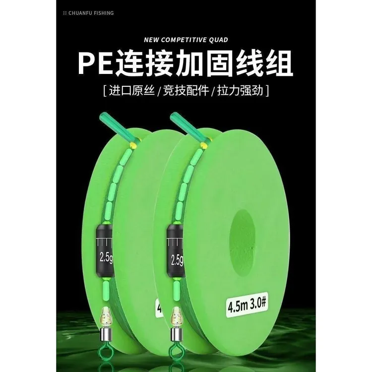 台钓新款鱼线pe连接手工精绑线组主线套装全套绑好高端台钓竞技款