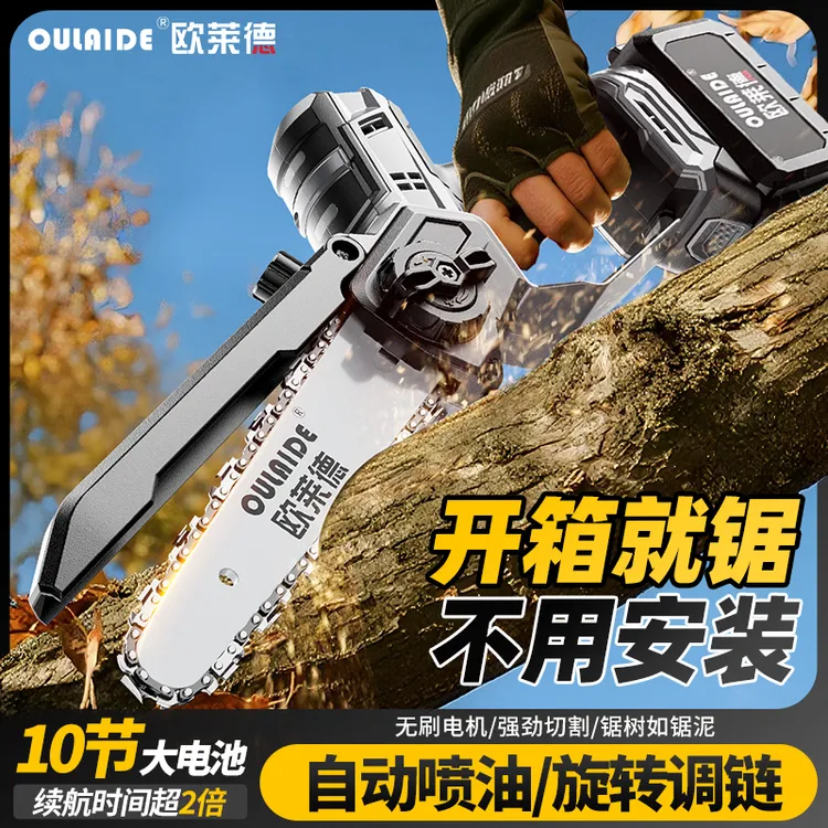 【八寸免安装单手锯】家用纯铜无刷锂电锯小型手持充电锯电动小油锯