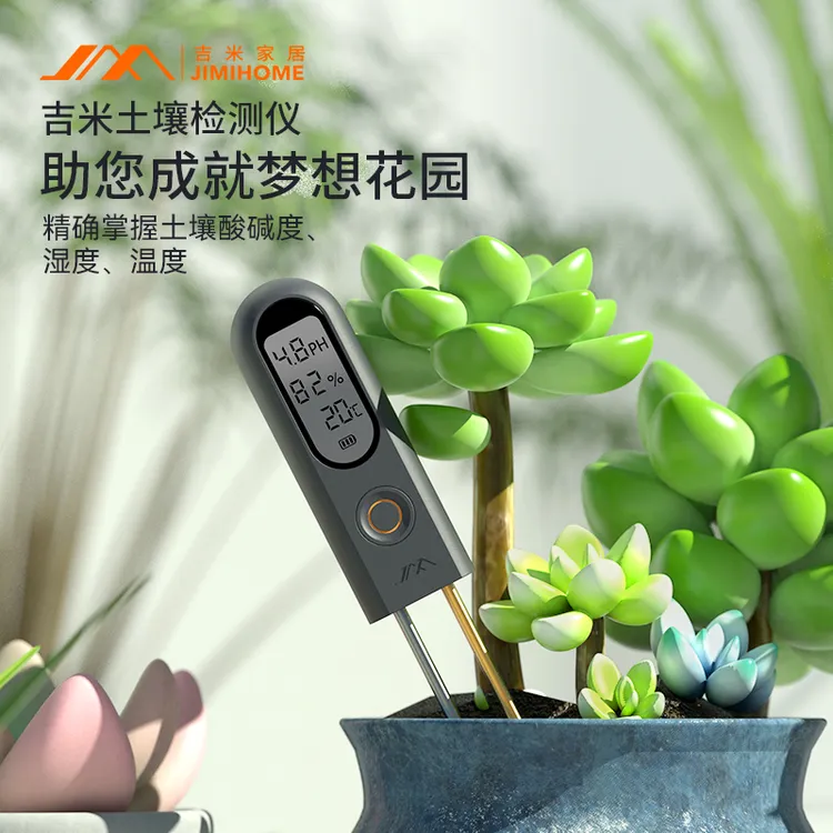 吉米家居土壤检测仪监控植物花卉多肉盆栽土壤酸碱度湿度温度养分